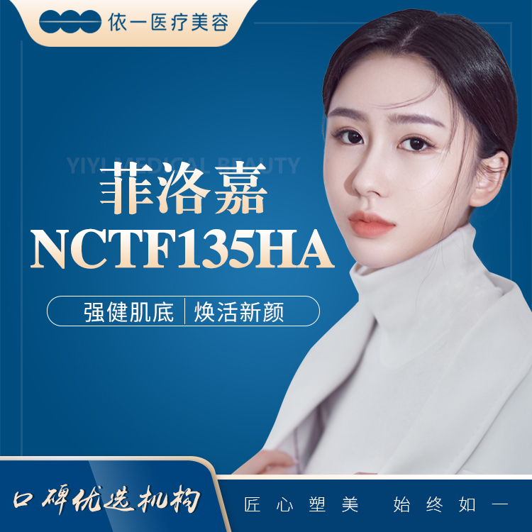 【水光针】【8ml菲洛嘉复合水光补水】 菲洛嘉3ml 欣可聆2ml 美白成份